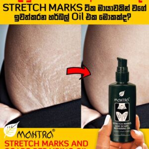 Stretch Marks & Scars Repairing Oil